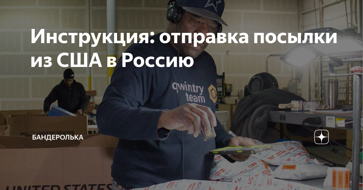 можно ли отправить контейнер из сша в россию