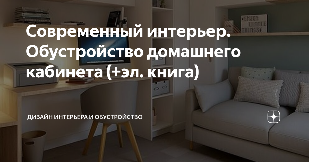 Интерьер это в литературе определение