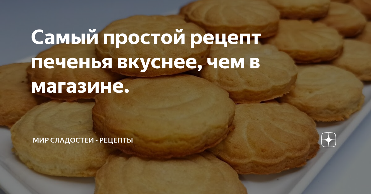 30 рецептов вкусного печенья с шоколадом, кокосом, орехами и не только