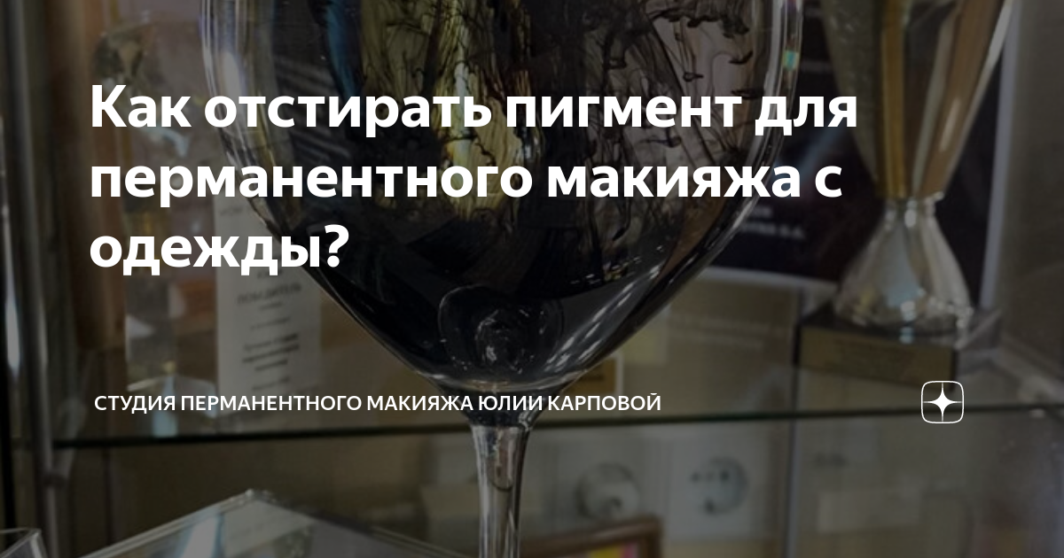 Как избавиться от краски для принтера на руках, одежде или мебели?