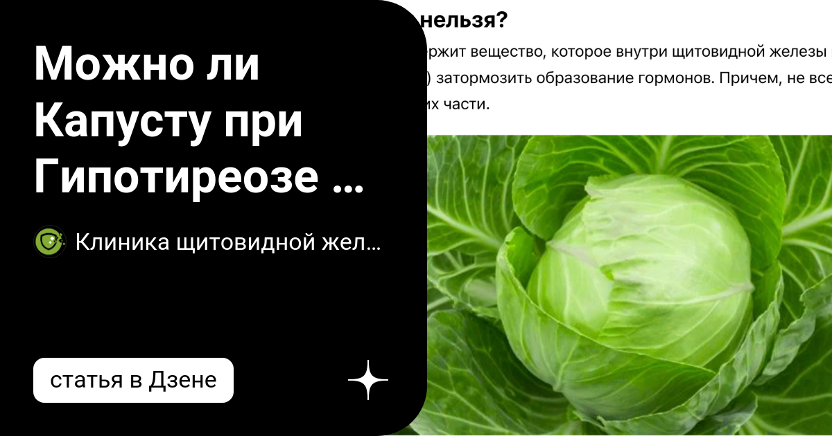 6 продуктов, которые могут навредить нашей щитовидке