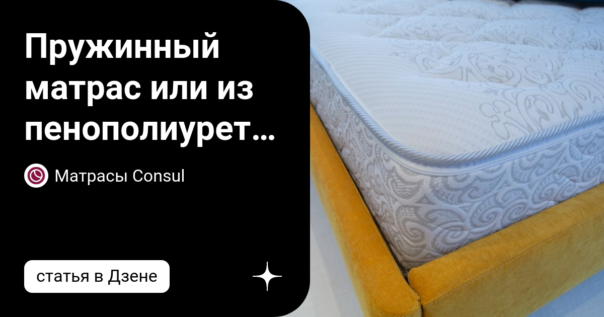 Можно ли отремонтировать матрас. Срок службы матраса