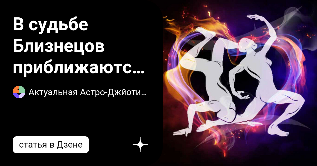 Пять однояйцевых близнецов. Стихия знаков зодиака близнецы. Ева мозес кор близнецы освенцима. Близнецы которых разлучили в детстве. Евреи близнецы.