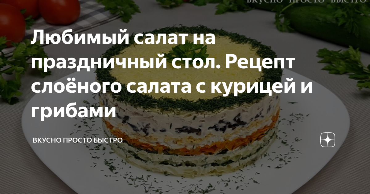 Продукты для рецепта