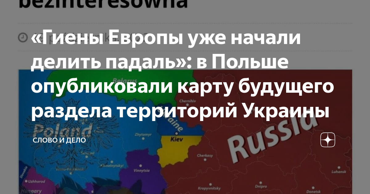 Польша гиена европы картинки