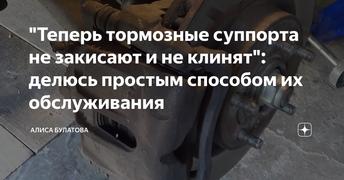Клинит суппорт на субару