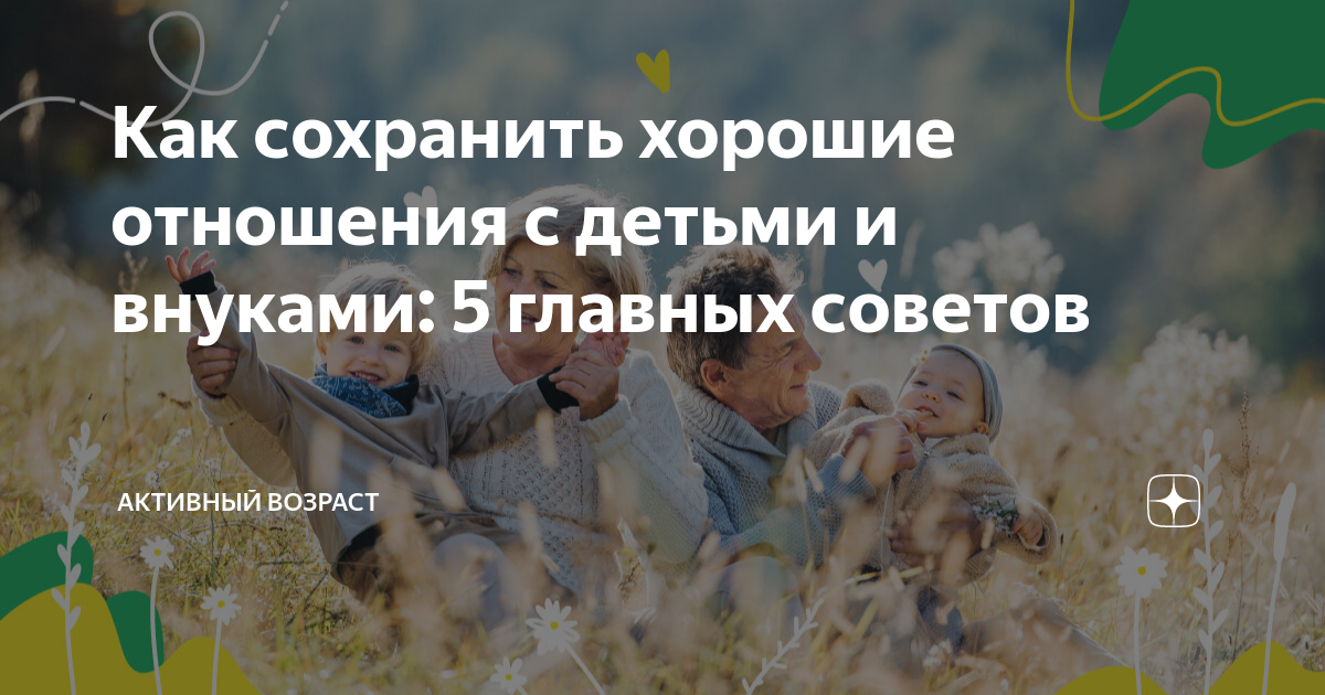 как восстановить хорошие отношения с родителями