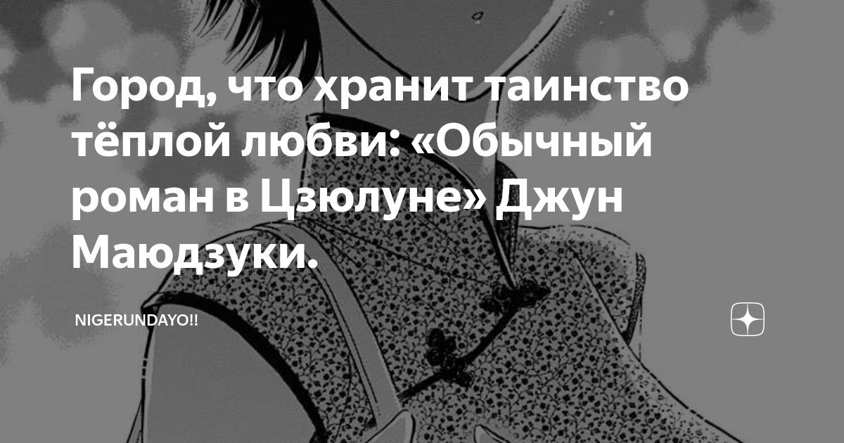 Город, что хранит таинство тёплой любви: «Обычный роман в Цзюлуне» Джун ...
