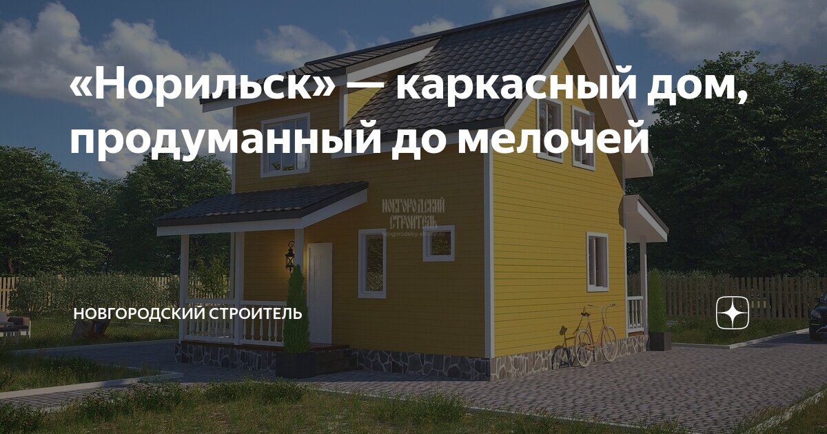 Каркасные дома в Новороссийск посмотреть