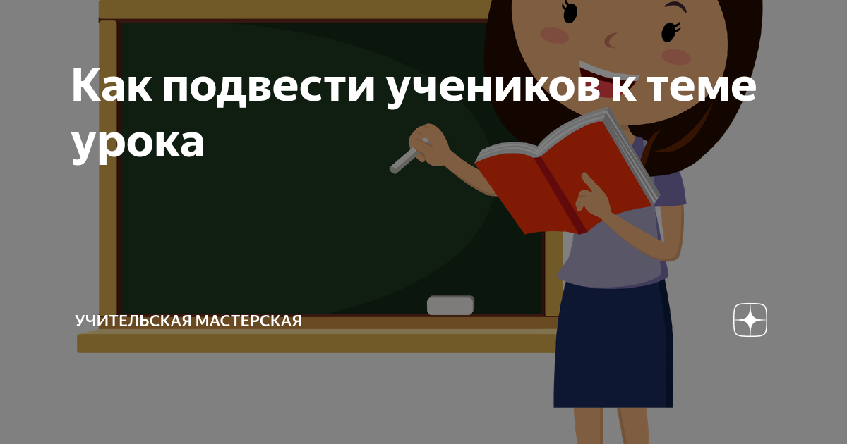 Учительская мастерская людмилы крыловой 6 класс. Учительская мастерская людмилы крыловой 6 класс. Уроки с анечкой. Учительская мастерская людмилы крыловой 6 класс. Учительская мастерская людмилы крыловой 6 класс.