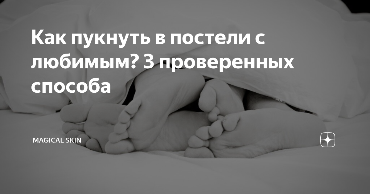 8 самых деликатных вопросов о сексе и ответы на них