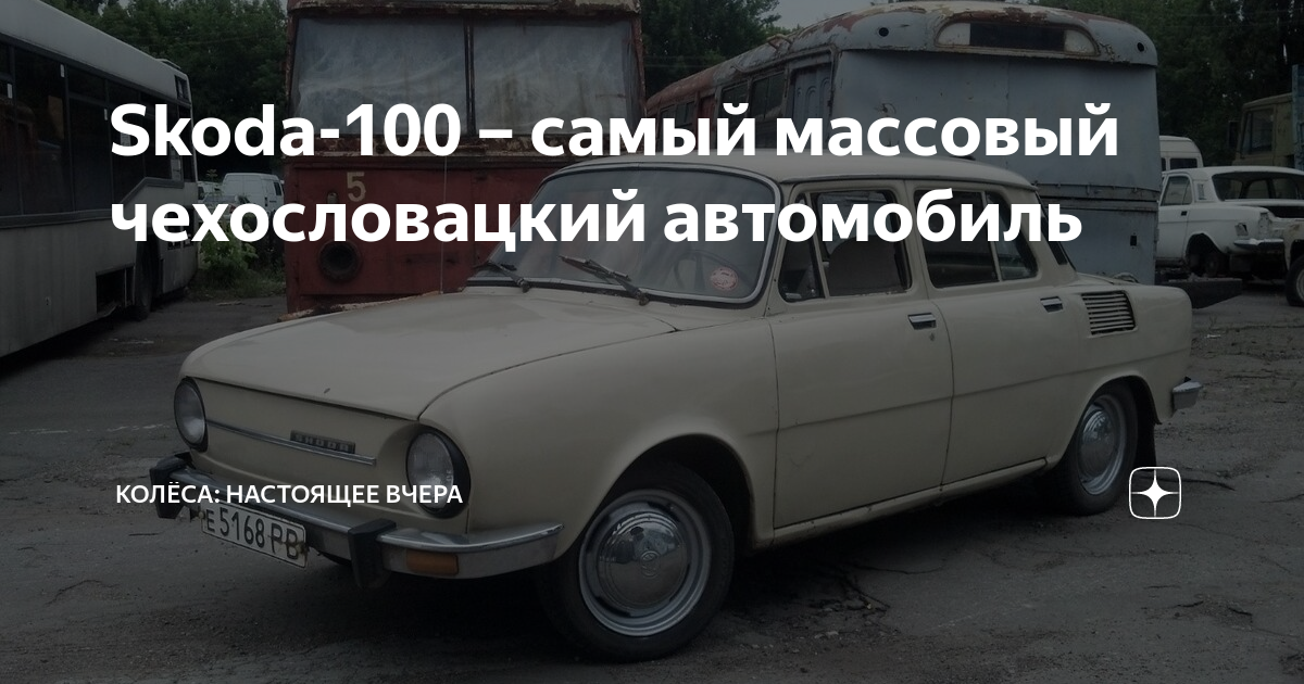 Чехословацкий автомобиль авиа