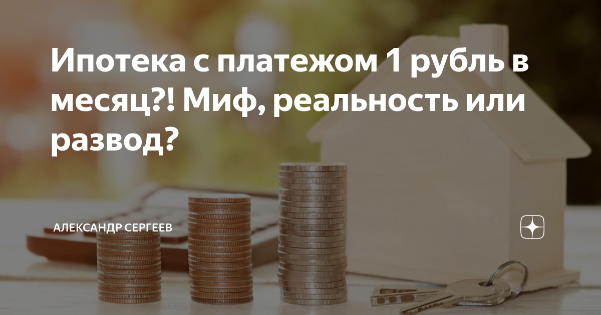 Кредиты мифы и реальность проект