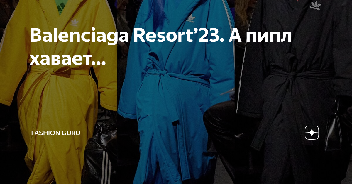 Пипл хавает автор