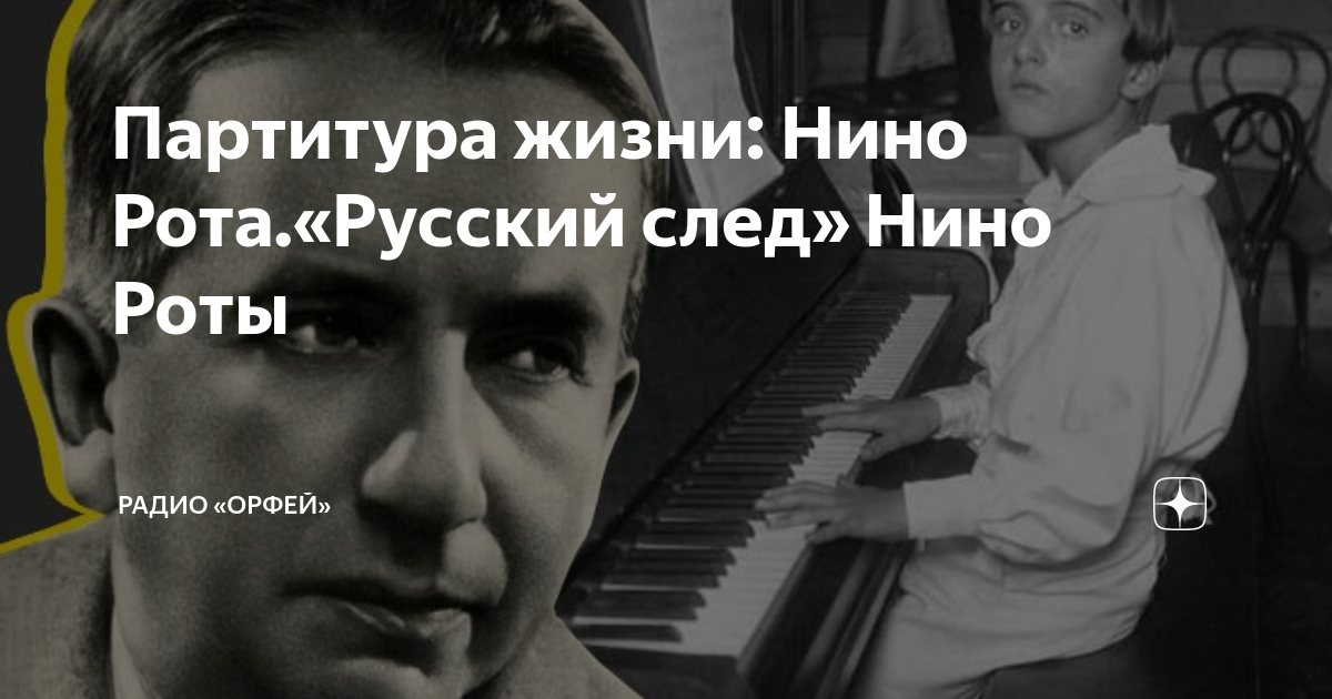 Жизнь нино
