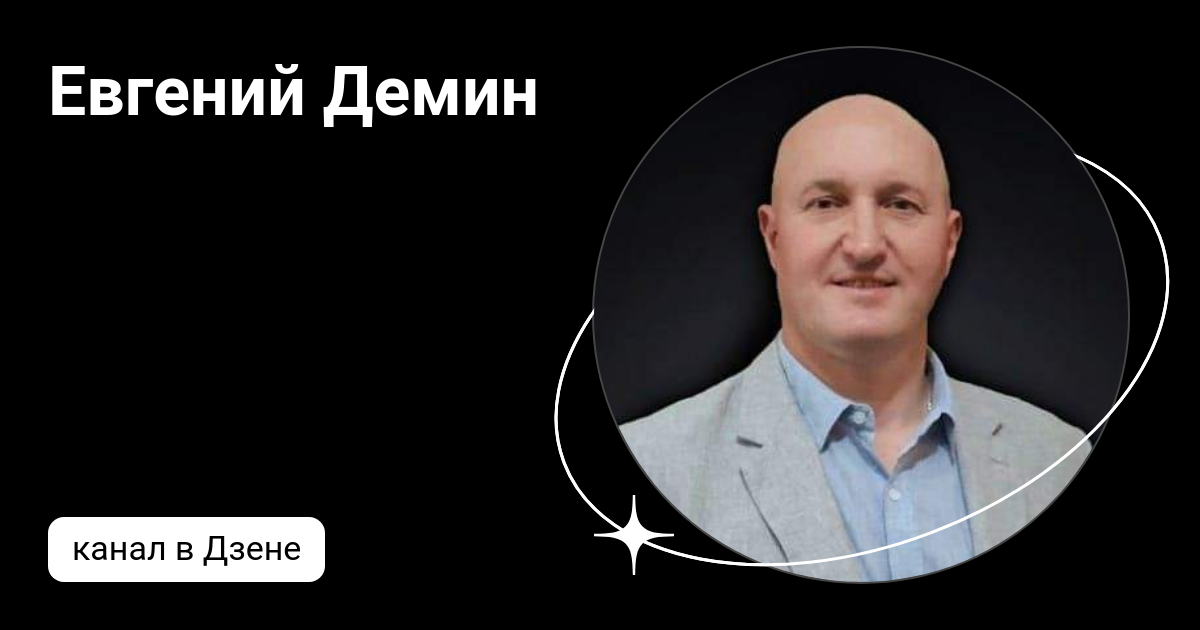 Демина дзен