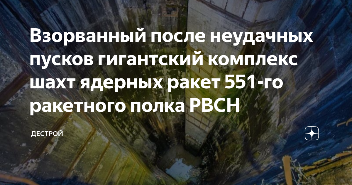 510 ракетный полк рвсн