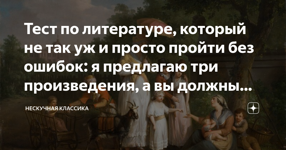 тест по литературе с ответами