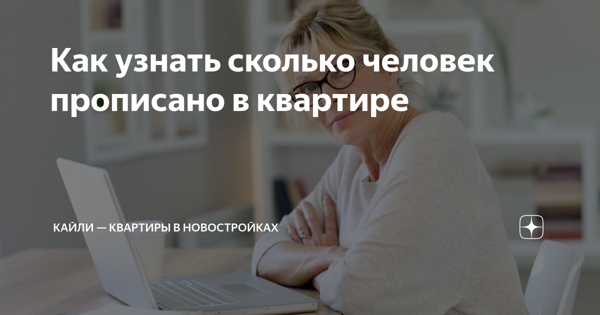 как узнать где прописан человек по иин