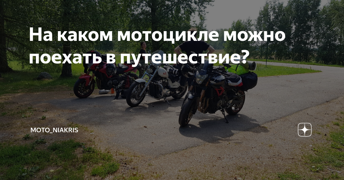 кроссовый мотоцикл можно ли ездить по городу