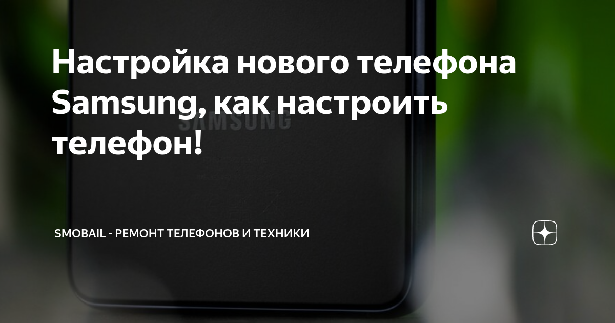 как поставить старую симку в новый телефон