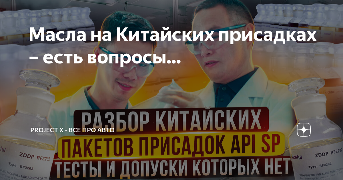 Красный форум китайских авто