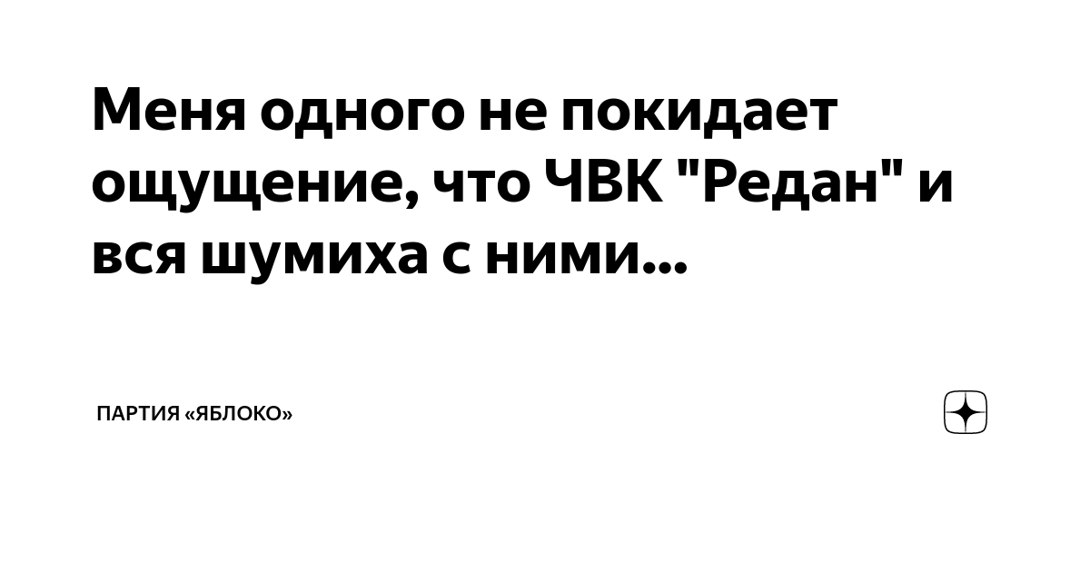 Не покидало ощущение