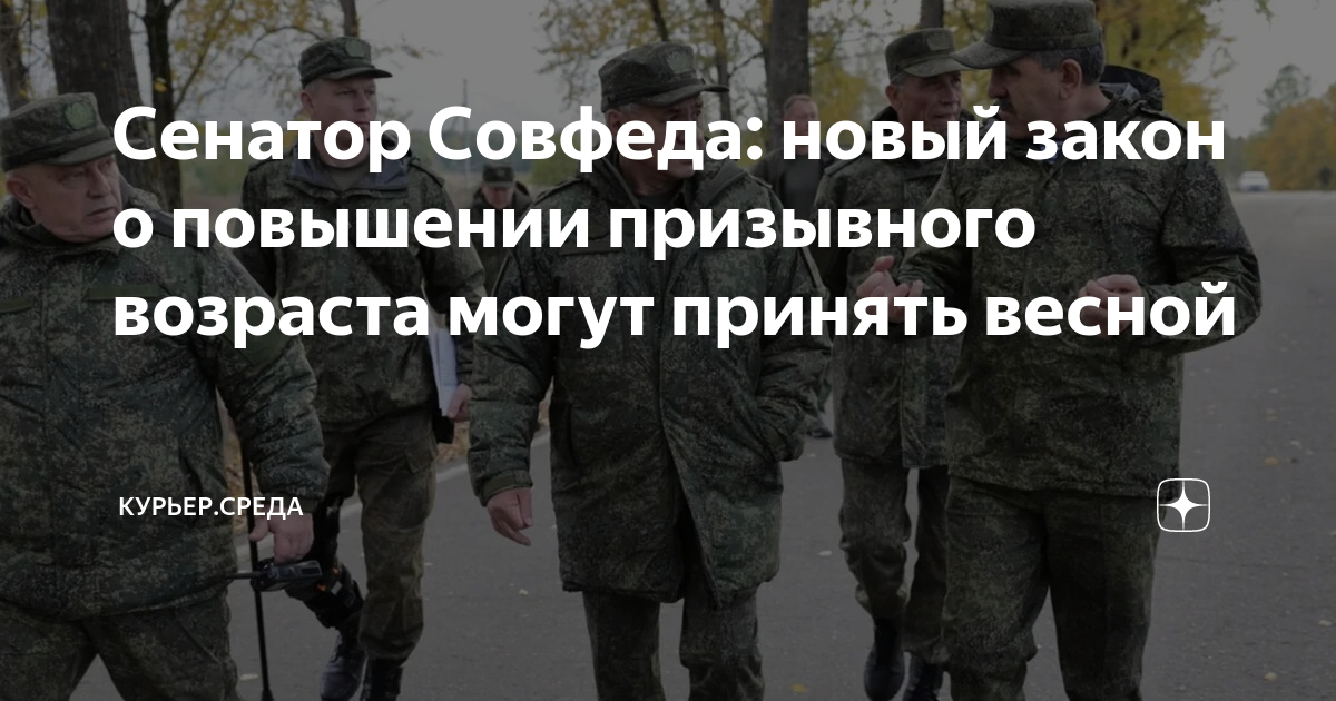 принят закон о призывном возрасте