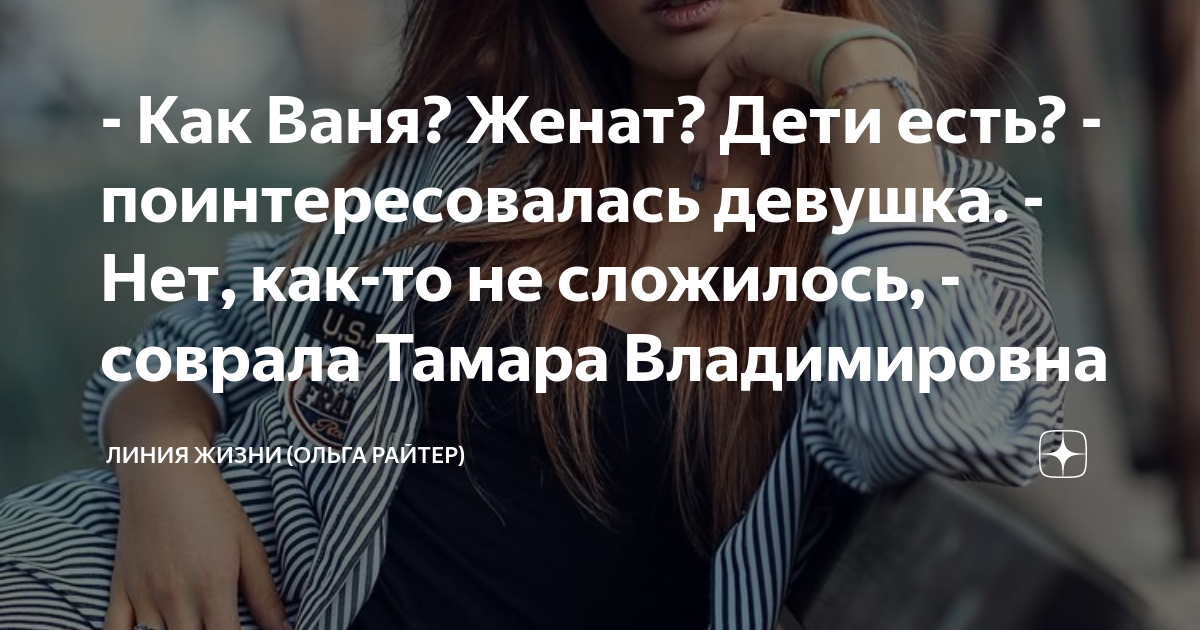 Девушка в который раз мне соврала. Чувствую себя обманутым и не знаю, как поступить | уральские-газоны.рф