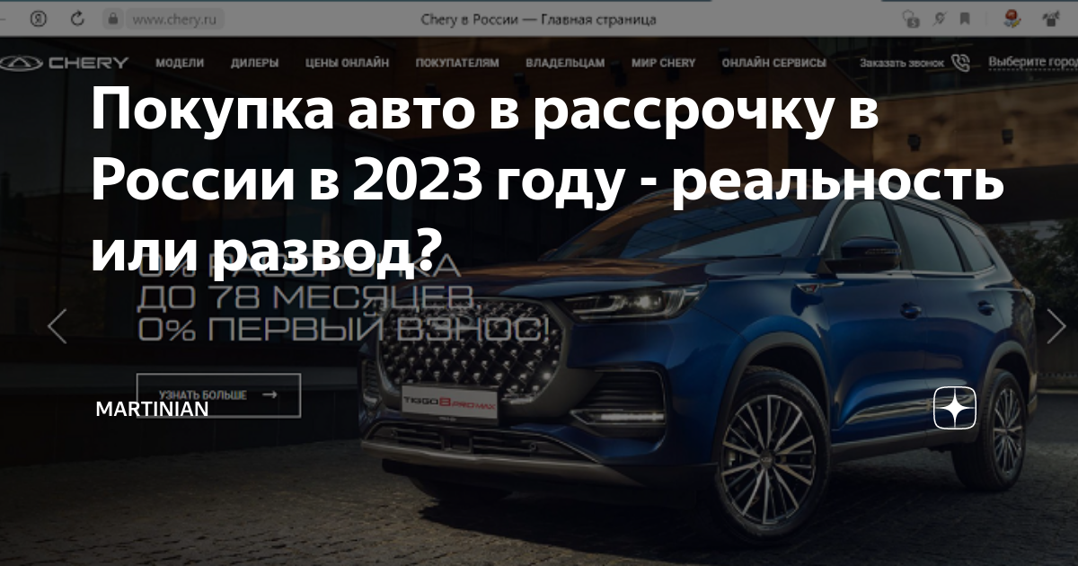 Chery рассрочка. Voyah Панавто. Автосалон voyah. Автосалон Jetour. КЛЮЧАВТО.