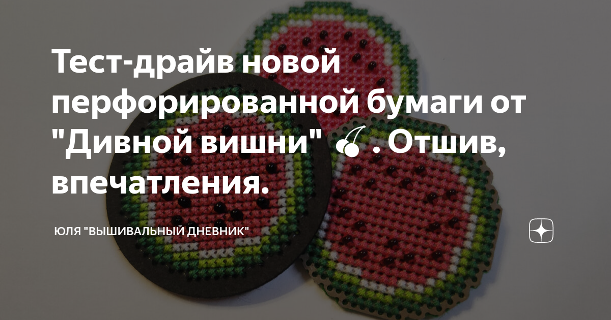 Перфорация в полиграфии: назначение, виды, особенности в статье «Салгир-Принт»