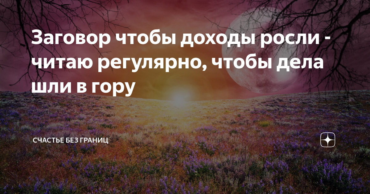заговор чтобы понравиться