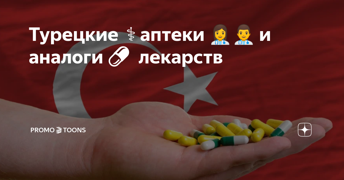 Пейрофлекс капсулы Пейрофлекс капсулы