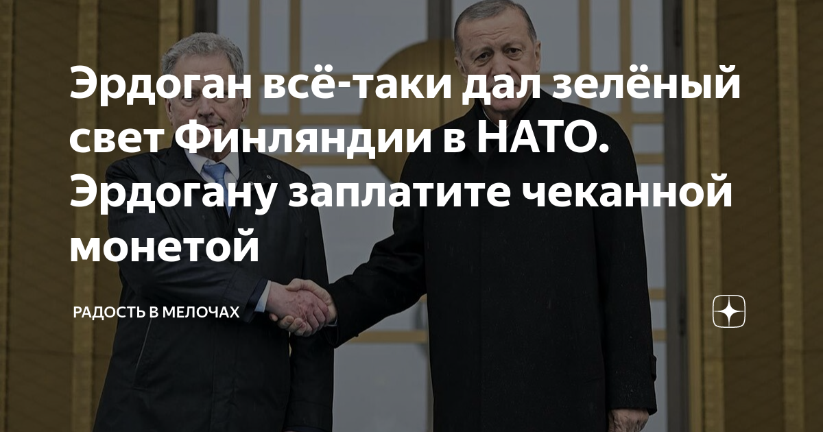 Дом президента финляндии