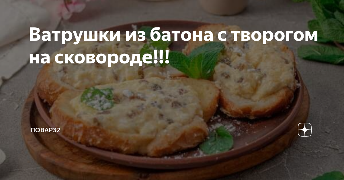 Ватрушки с творогом