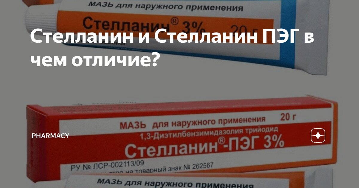 Стелланин аналоги Стелланин аналоги