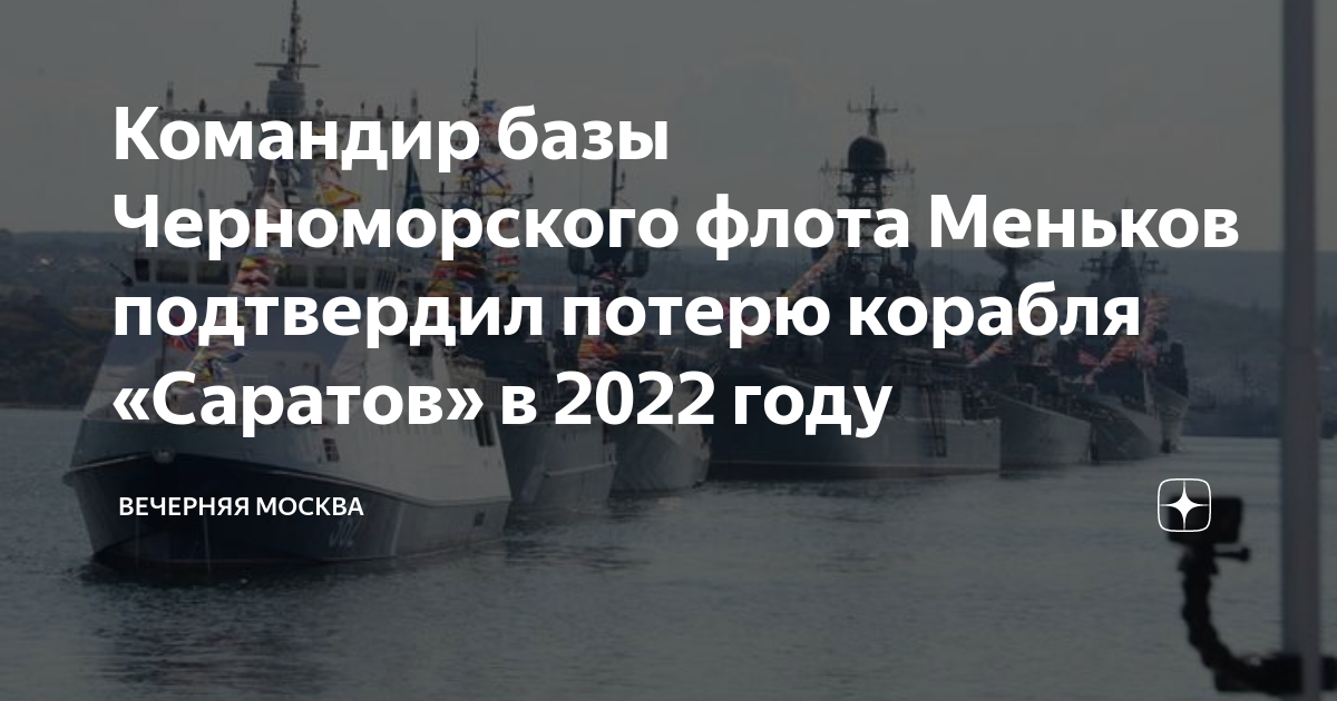 Какой корабль был потерян в мае 1520. Потери кораблей.