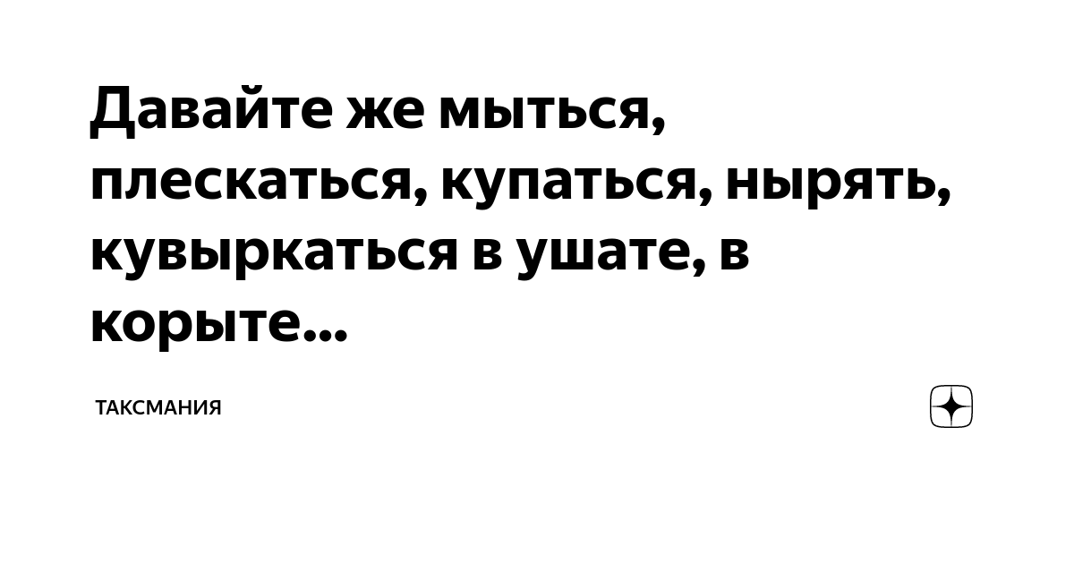 «Купание без слез». Потапова Екатерина