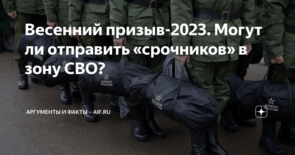 Сколько призовут в 2023