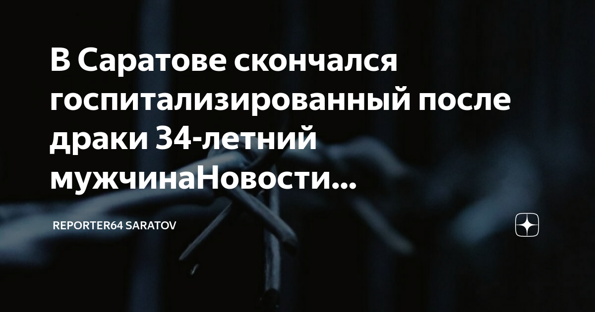 В Саратове женщина проглотила осу и умерла - РБК