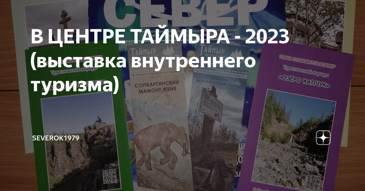 Поехали 2023 выставка