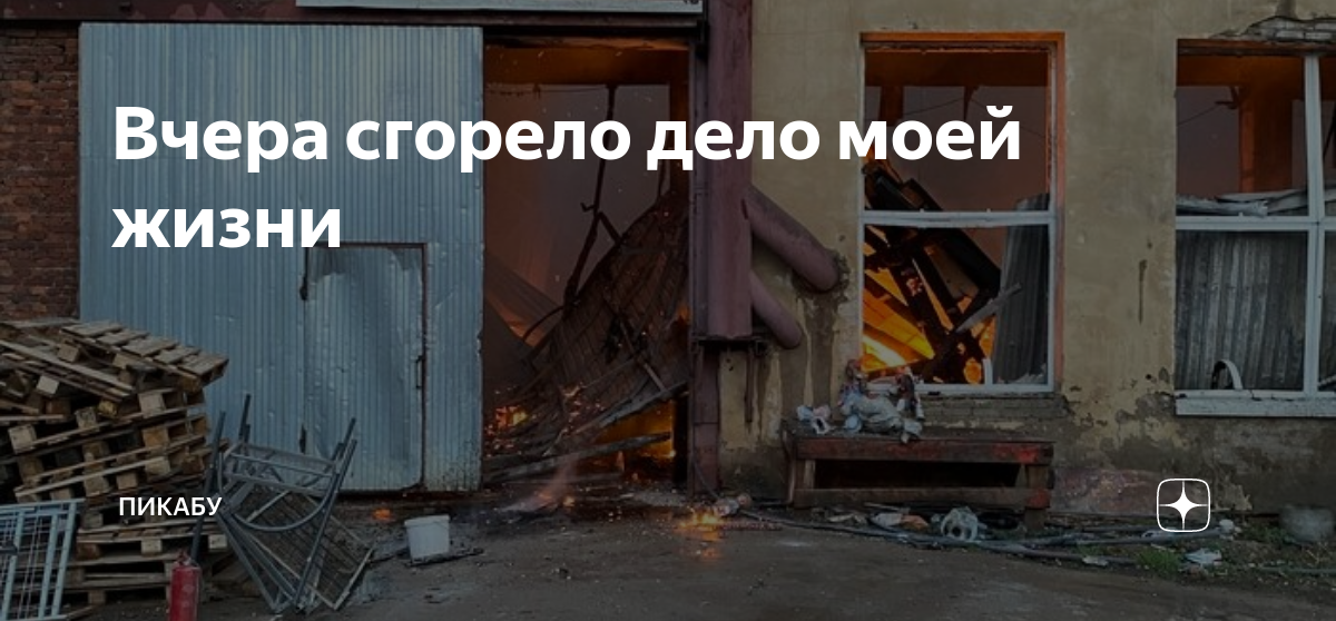 авария в челябинской области. дело сгорело. пожар в ленинградской области. пожар в никольском тосненского района. пожар школы в никольском тосненского района.