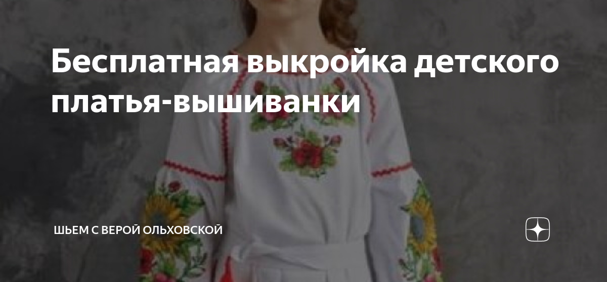 Выкройки для шитья одежды в электронном виде