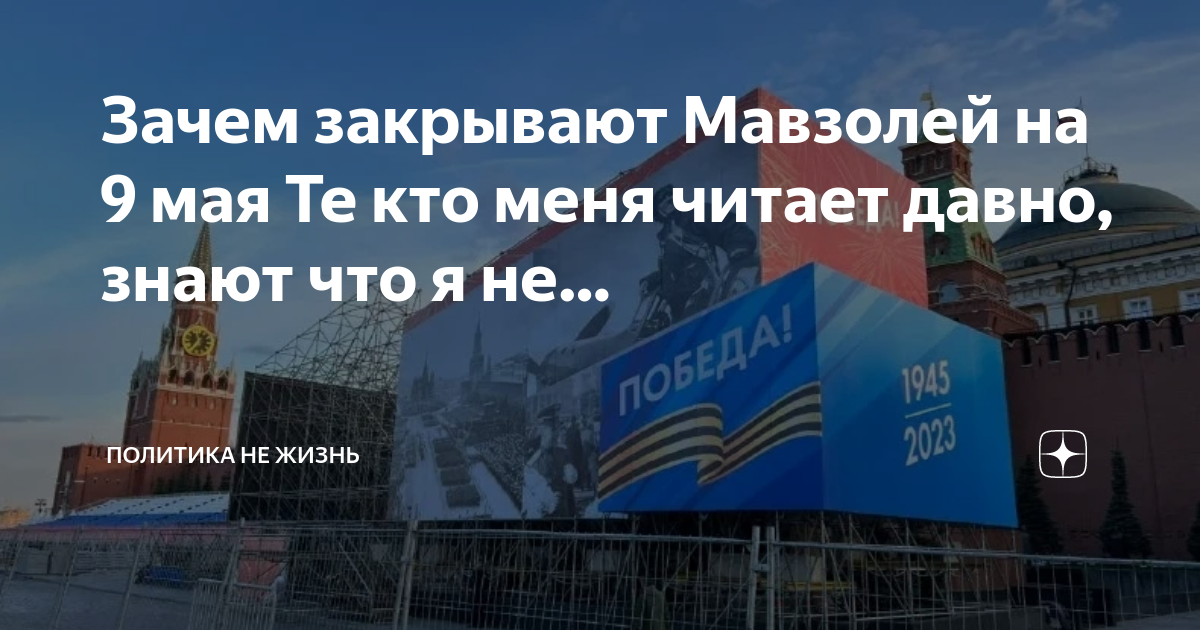 почему закрывали москву. красная площадь москва сейчас. драпировка мавзолея ленина. исторический музей на красной площади. центр москвы сейчас.