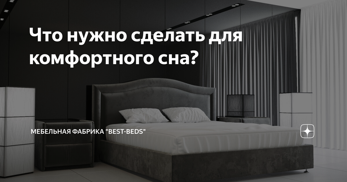 Best beds мебельная фабрика