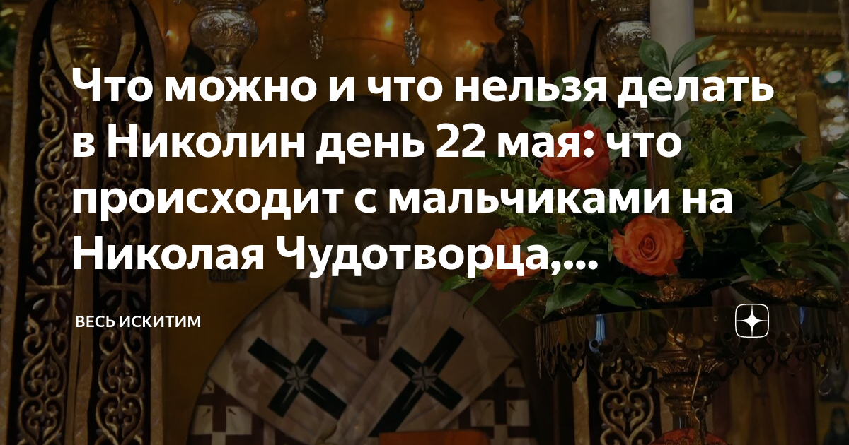 19 декабря праздник что нельзя делать