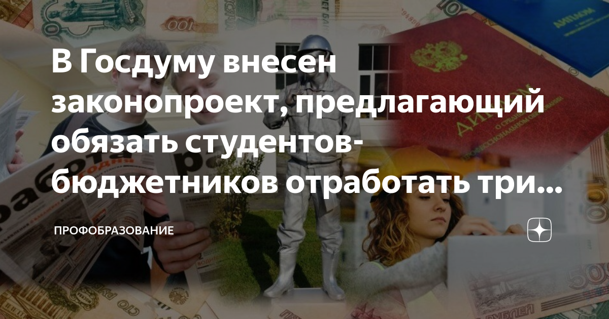 распределение студентов в вузах. отработки бюджетников. отработки бюджетников. учеба в институте. учебное заведение.