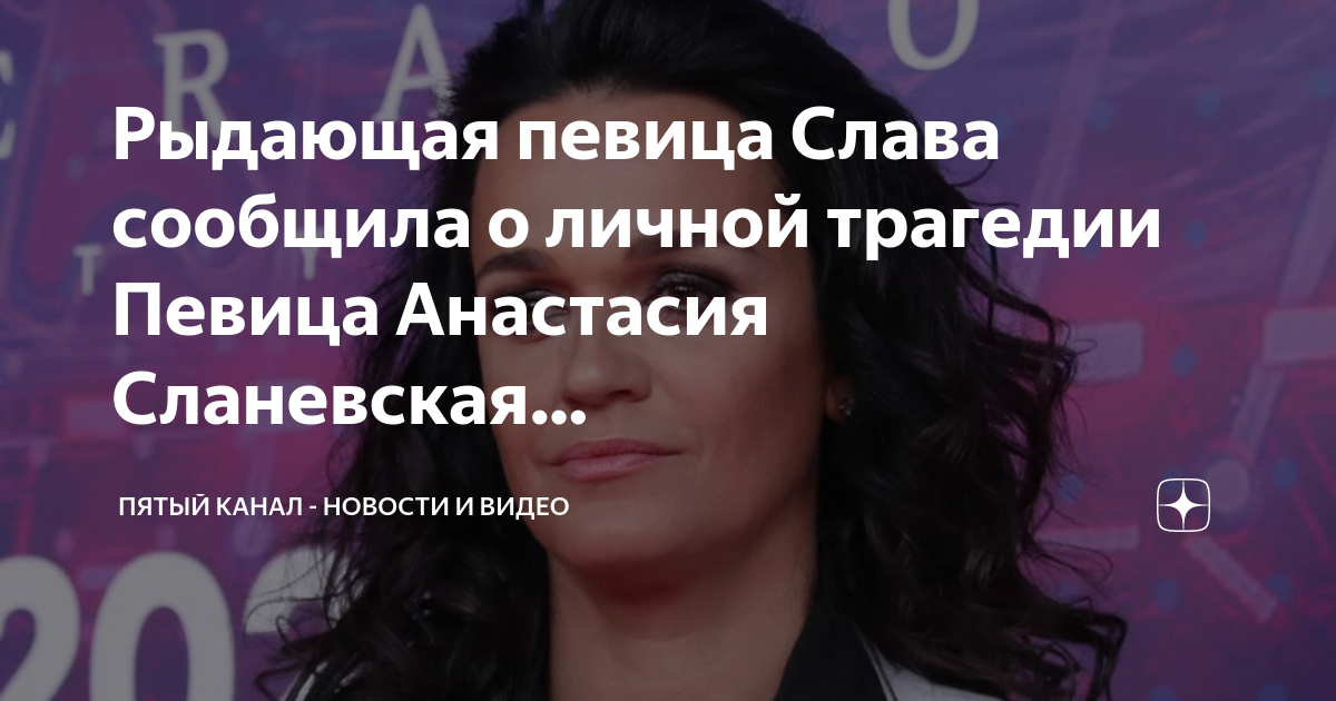 Трагедия певицы. Трагедия певицы. Известная бразильская певица. Известная бразильская певица. Трагедия певицы.