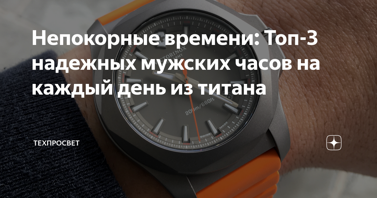 Привет часов