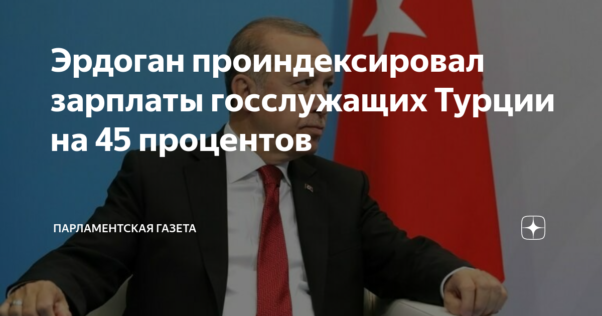 Подешевеет ли турция в 2024. Выборы президента Турции. Эрдоган выборы 2023. Выборы в Турции 2023.